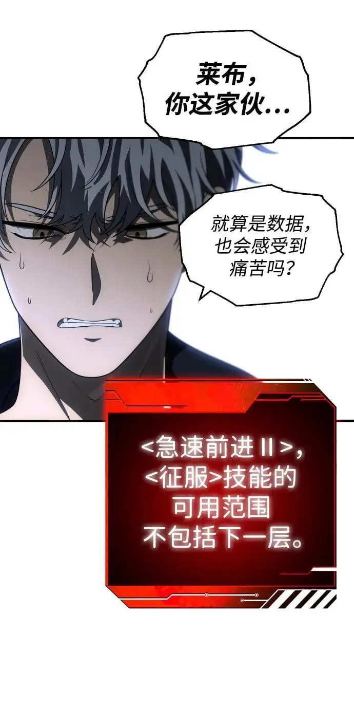 [第47话] 近墨者黑（1） 第4页