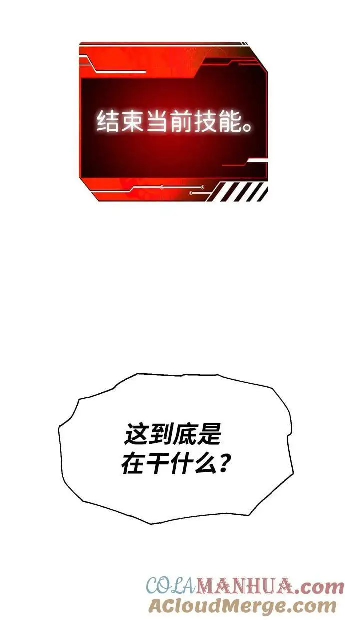 [第47话] 近墨者黑（1） 第5页