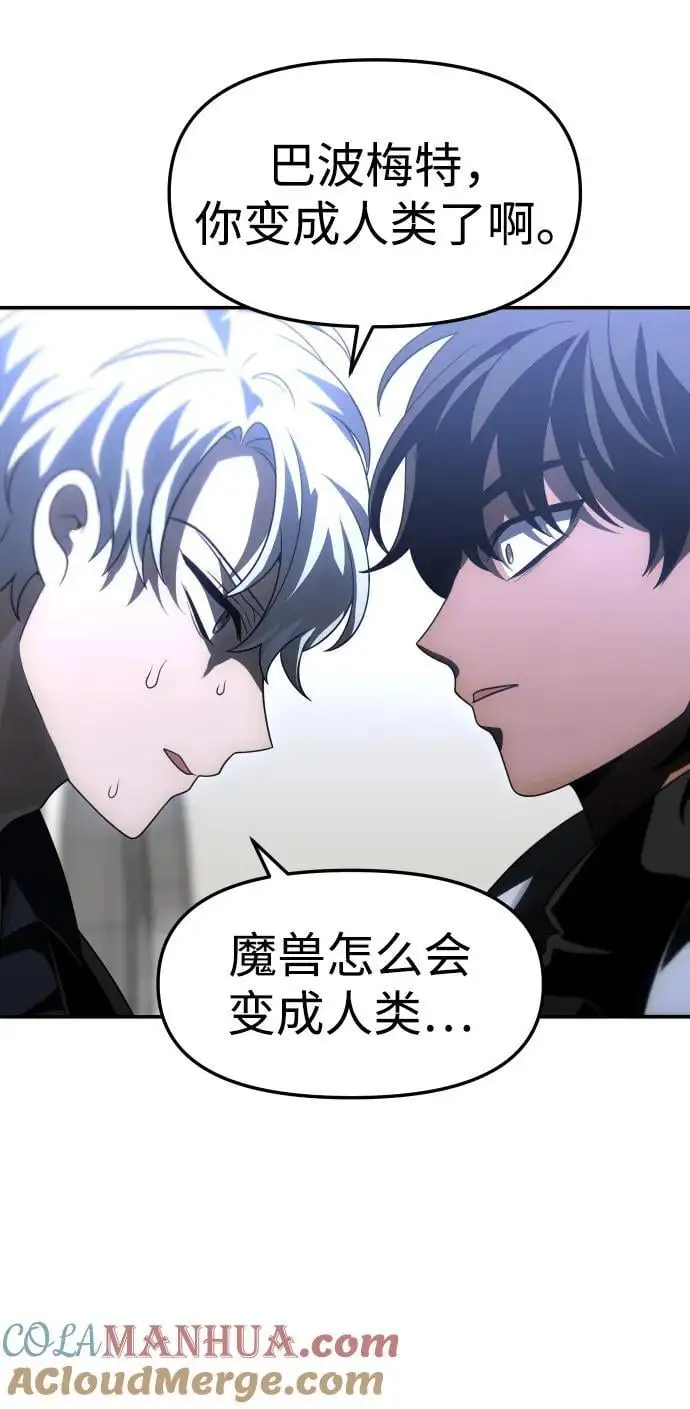 [第47话] 近墨者黑（1） 第9页