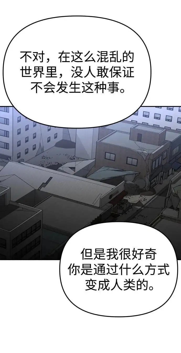 [第47话] 近墨者黑（1） 第10页