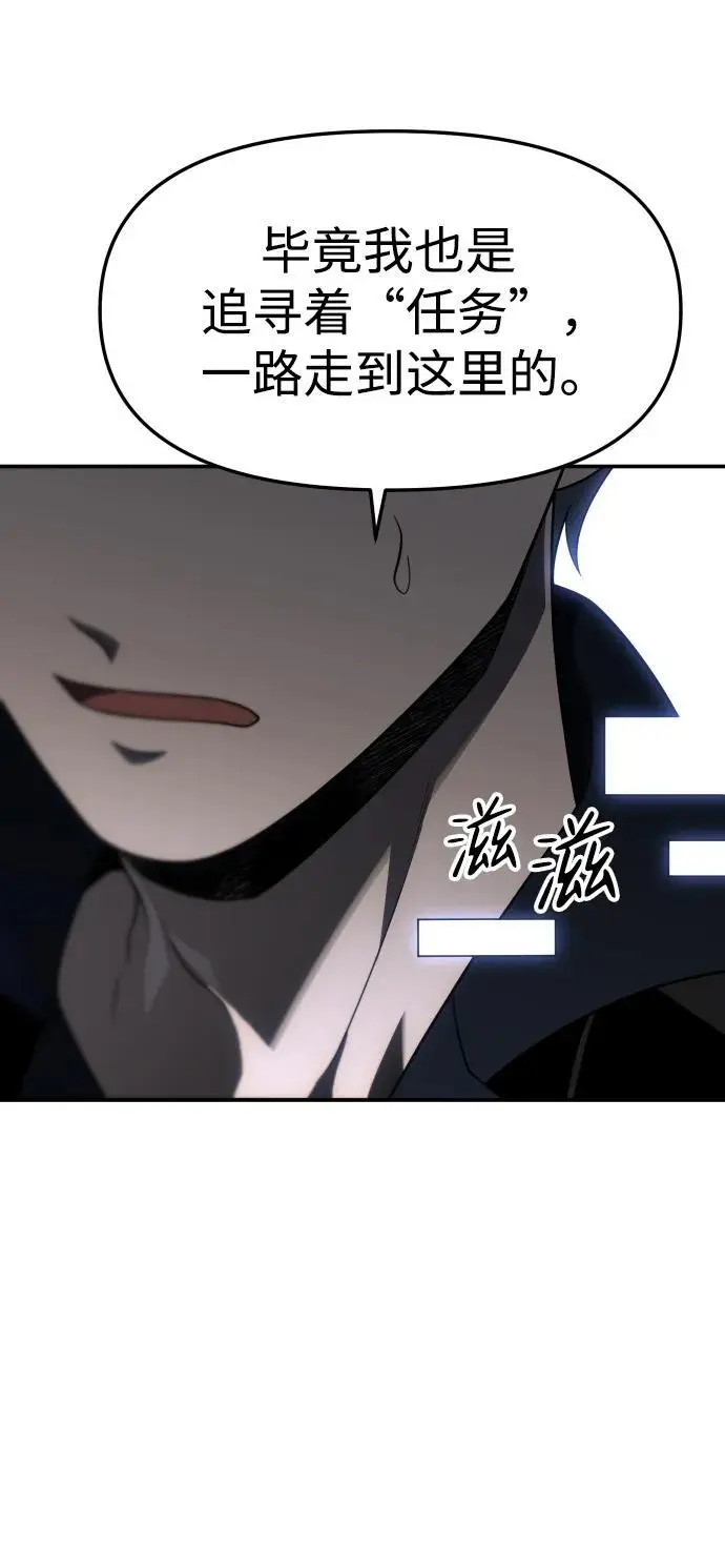 [第47话] 近墨者黑（1） 第12页