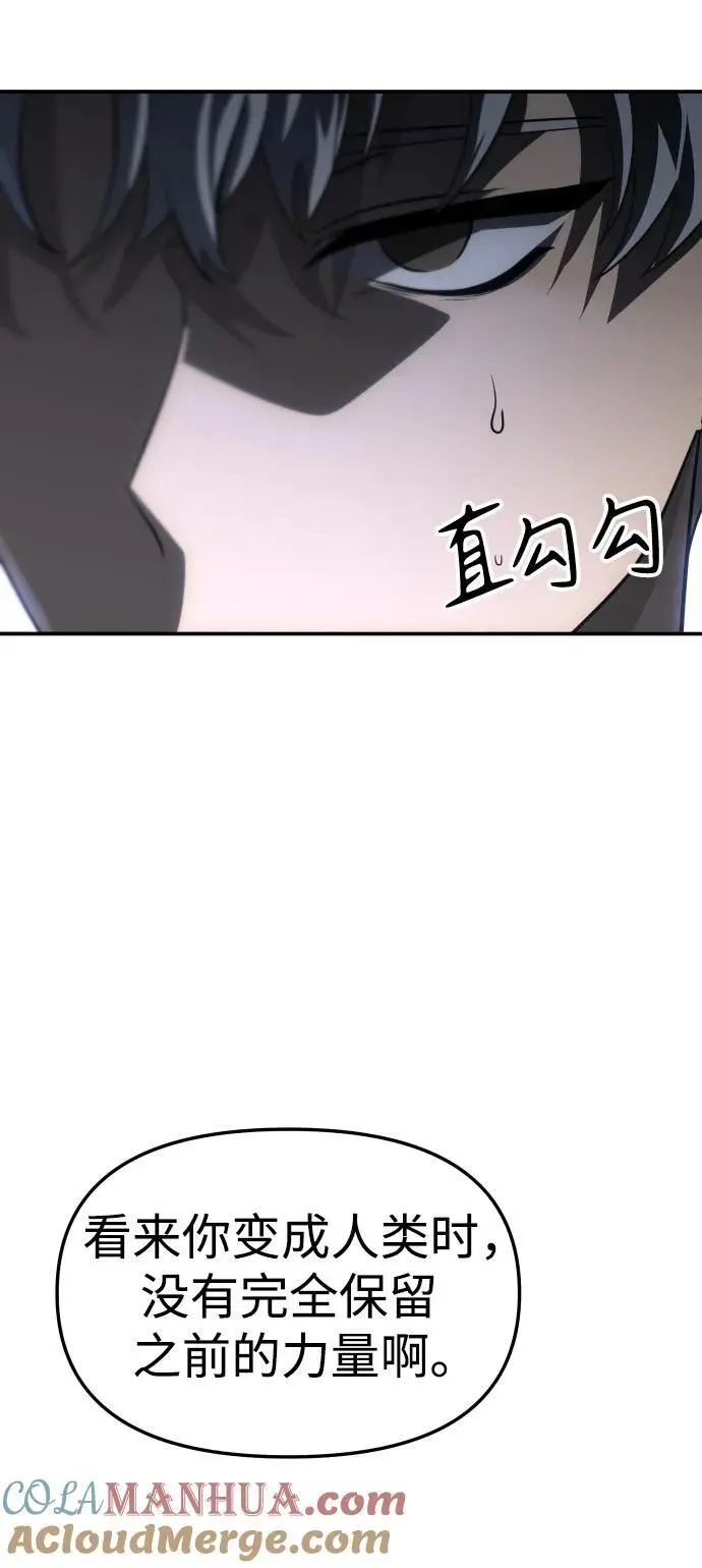 [第47话] 近墨者黑（1） 第13页