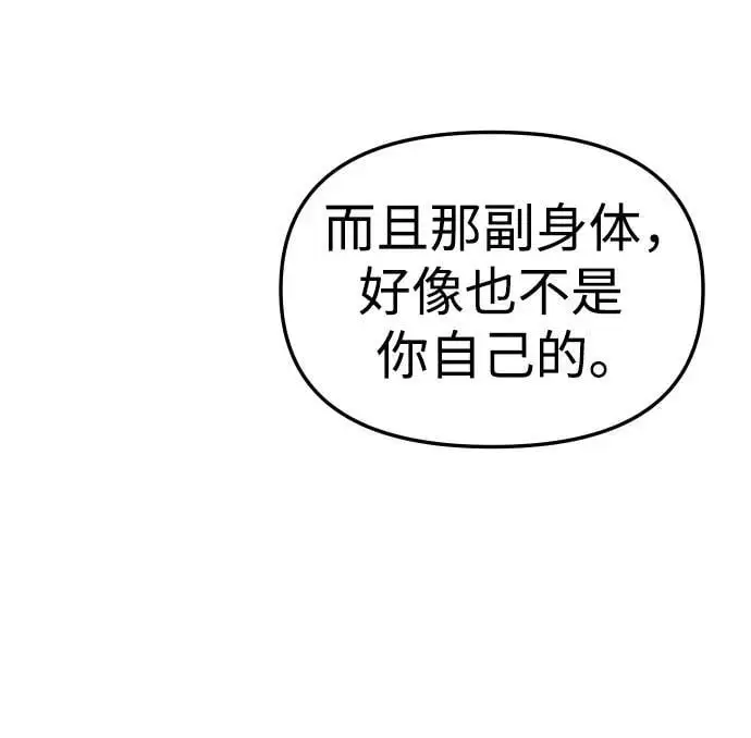 [第47话] 近墨者黑（1） 第14页