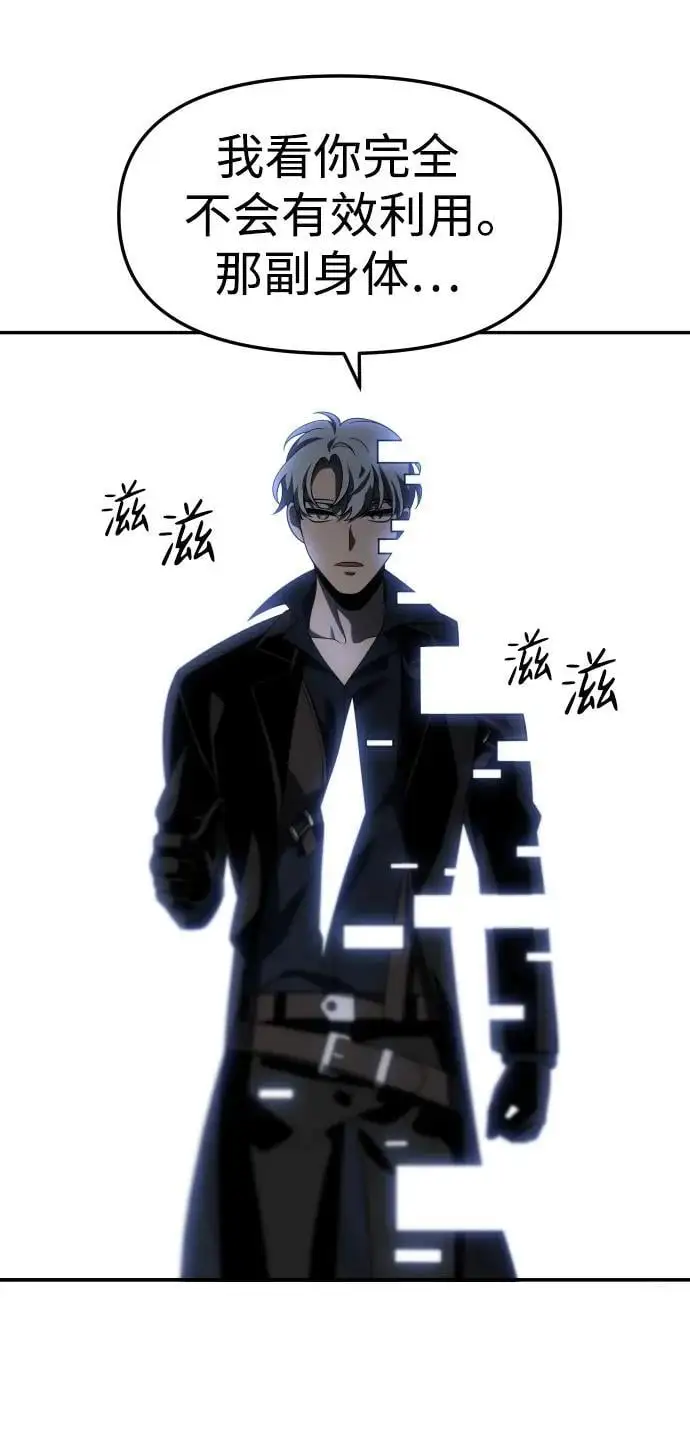 [第47话] 近墨者黑（1） 第16页