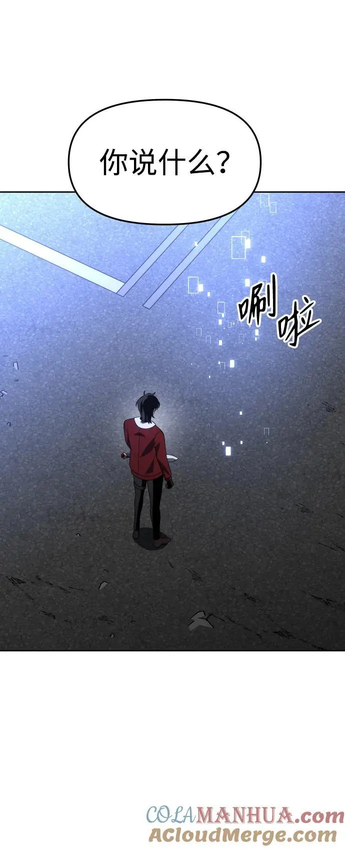 [第47话] 近墨者黑（1） 第21页