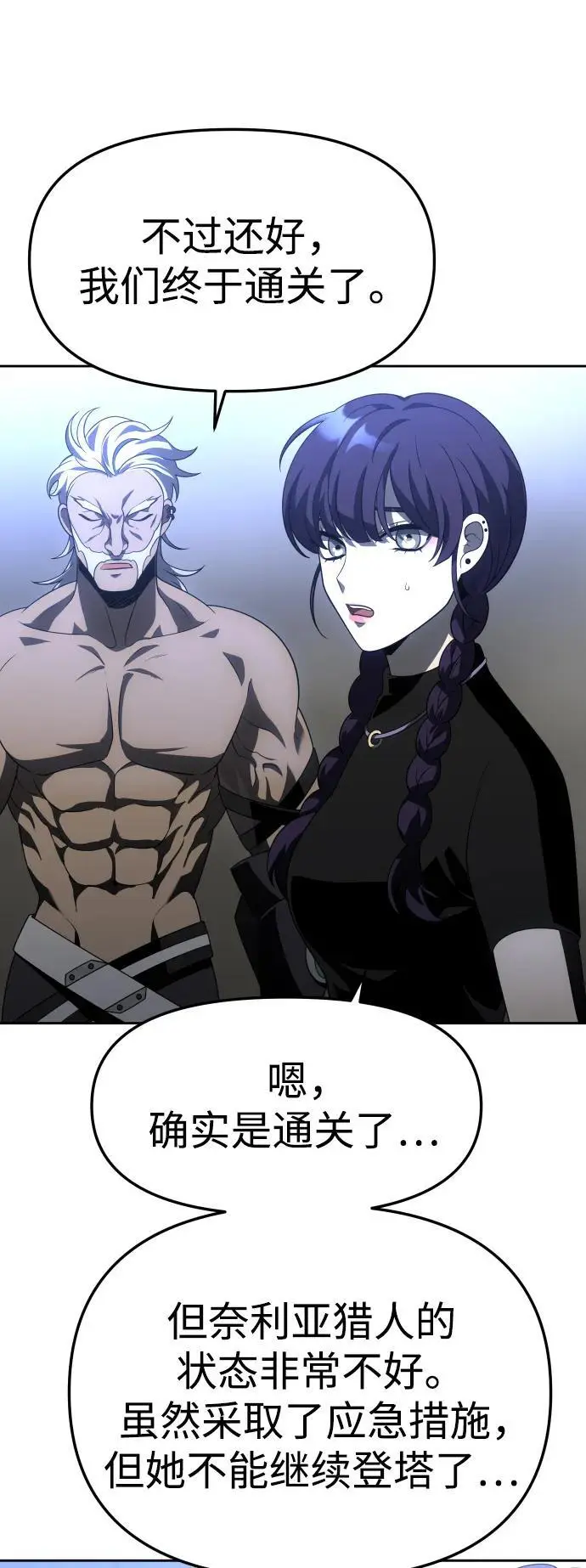 [第47话] 近墨者黑（1） 第26页