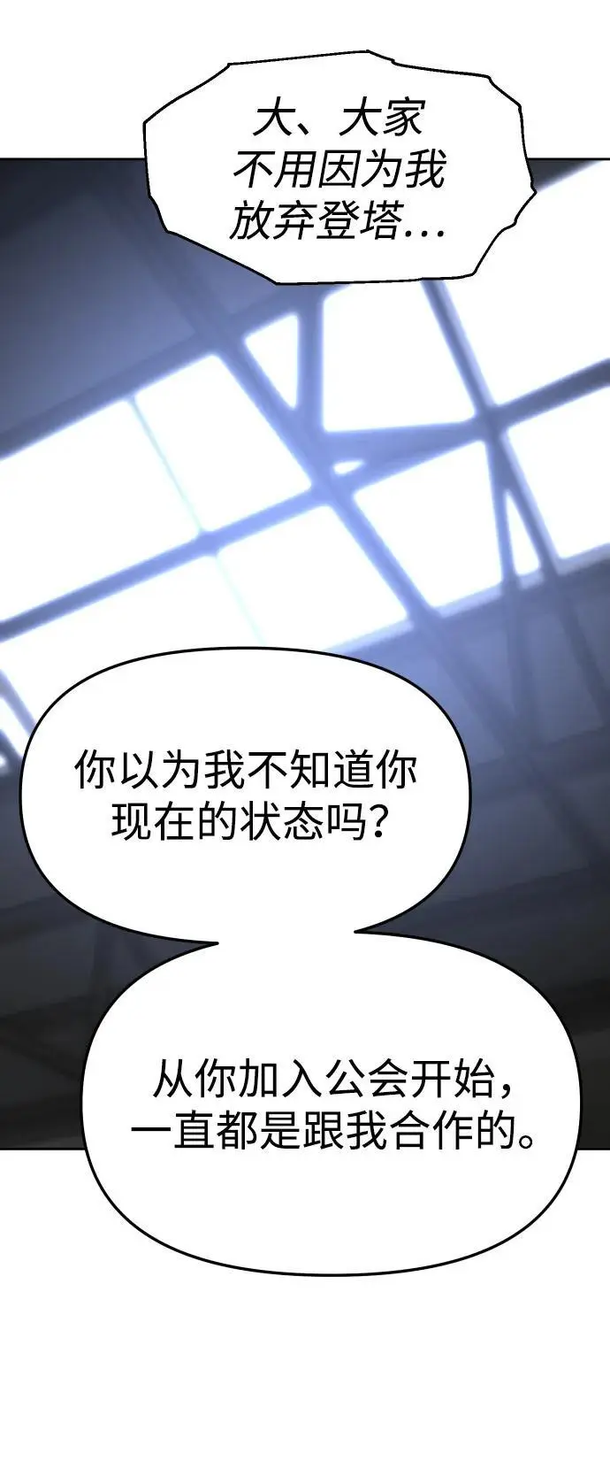 [第47话] 近墨者黑（1） 第32页