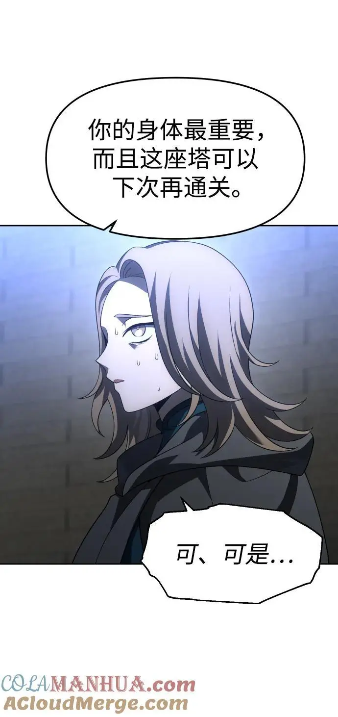 [第47话] 近墨者黑（1） 第33页