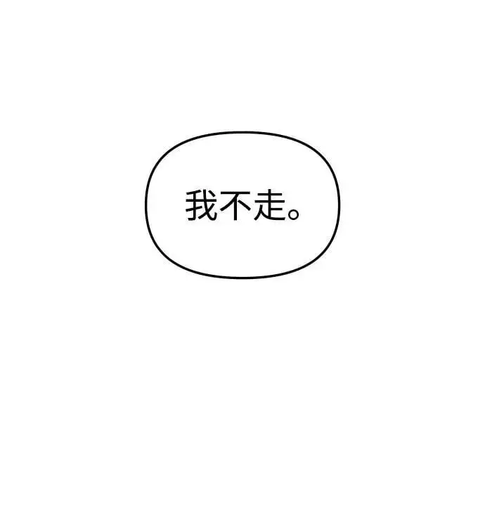 [第47话] 近墨者黑（1） 第34页
