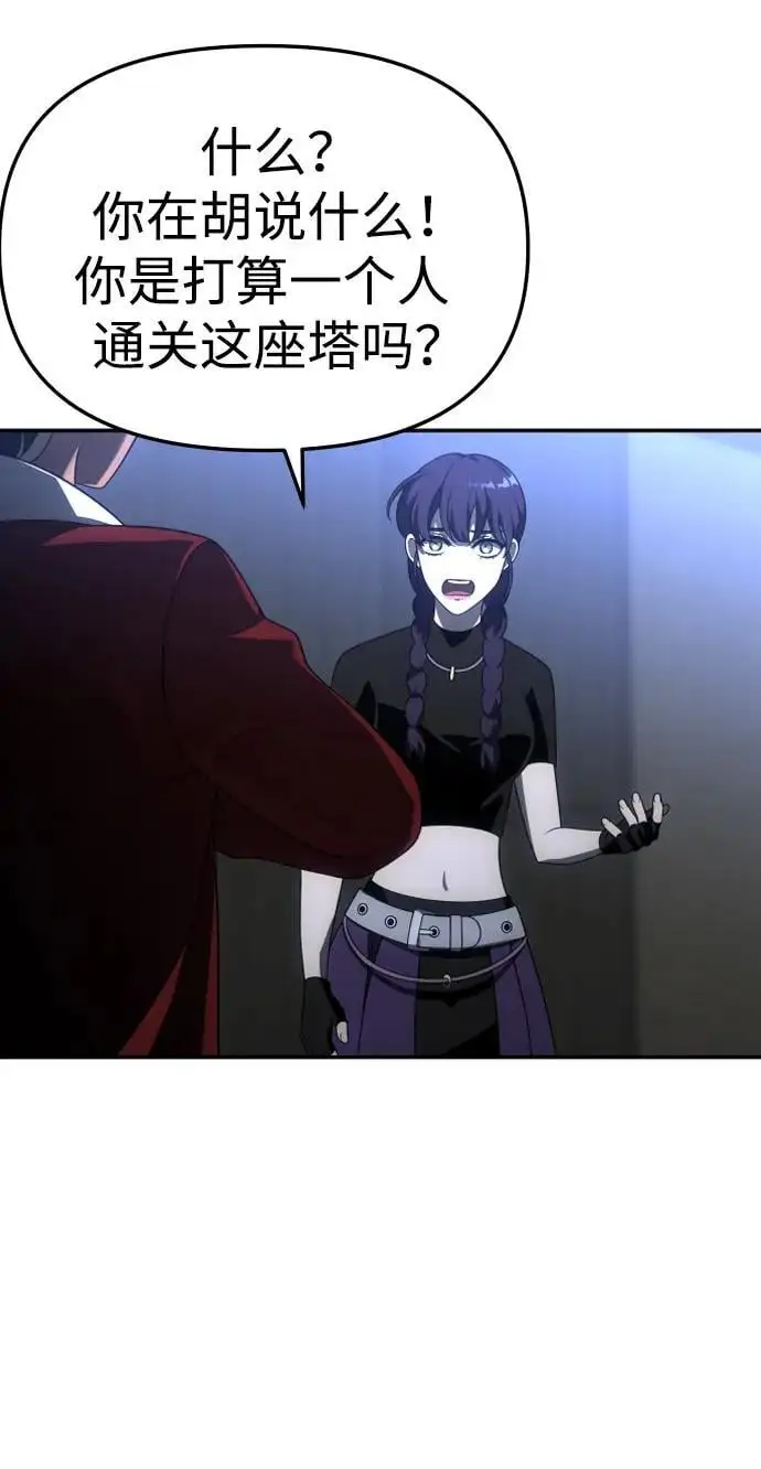 [第47话] 近墨者黑（1） 第36页