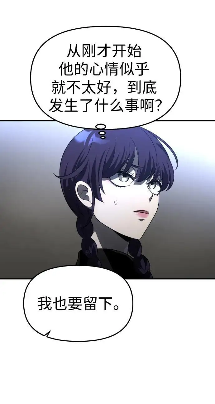 [第47话] 近墨者黑（1） 第38页