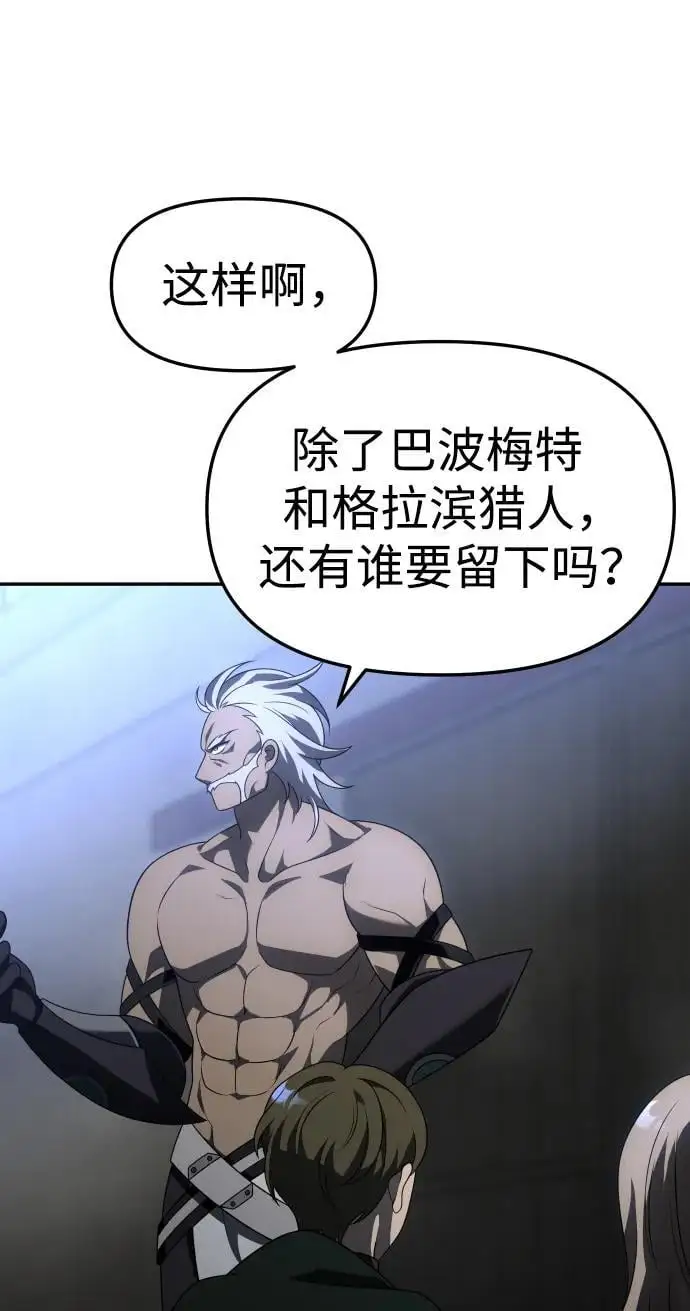 [第47话] 近墨者黑（1） 第42页