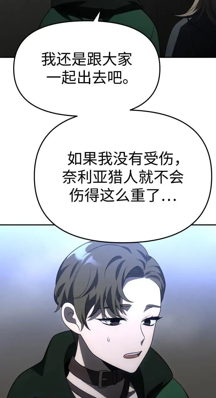 [第47话] 近墨者黑（1） 第43页