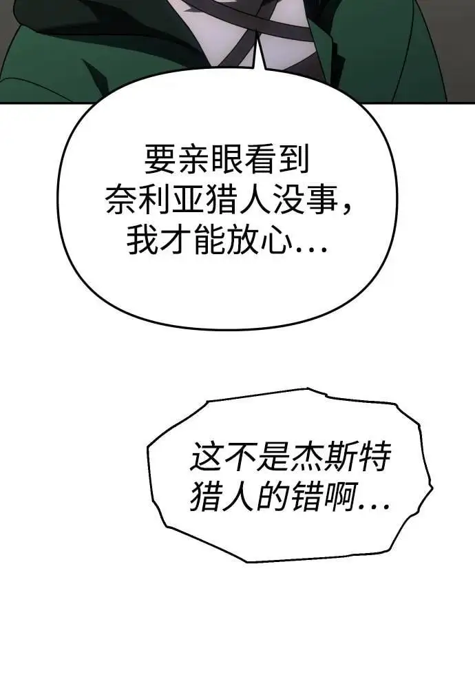 [第47话] 近墨者黑（1） 第44页