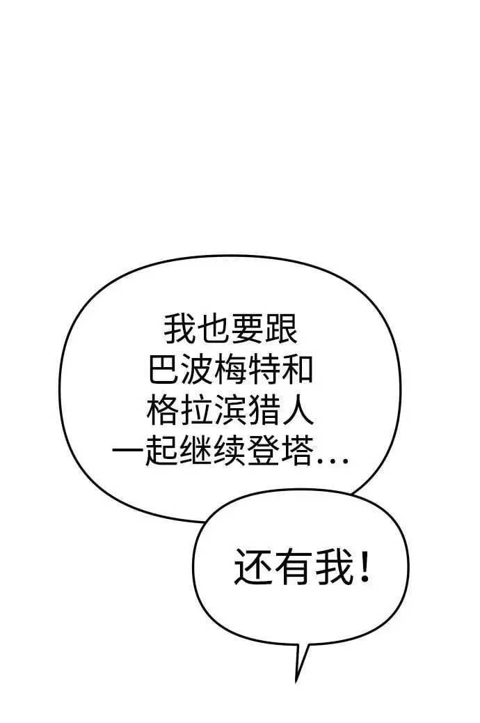 [第47话] 近墨者黑（1） 第47页