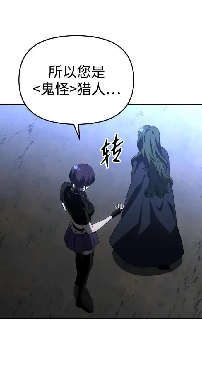 [第47话] 近墨者黑（1） 第51页