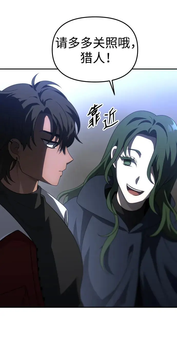 [第47话] 近墨者黑（1） 第52页