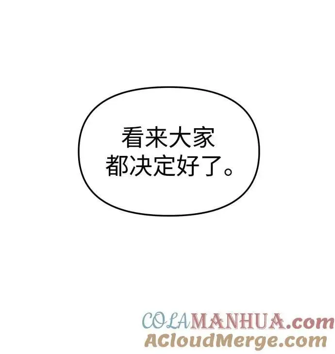 [第47话] 近墨者黑（1） 第53页