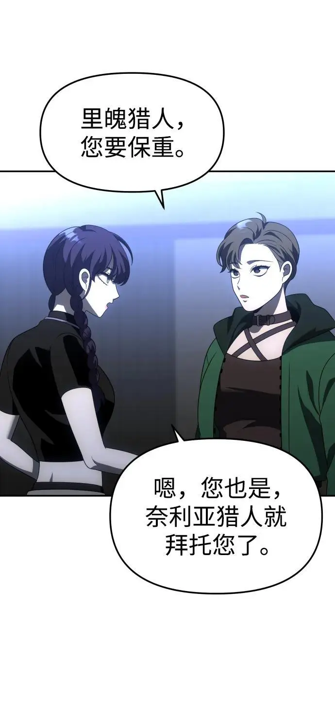 [第47话] 近墨者黑（1） 第56页