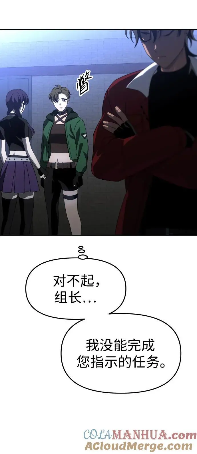 [第47话] 近墨者黑（1） 第57页