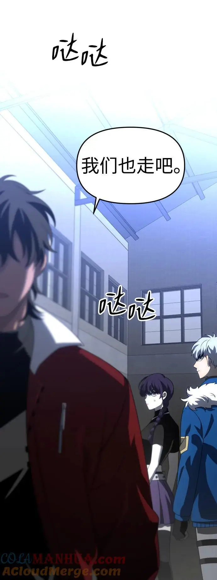 [第47话] 近墨者黑（1） 第61页