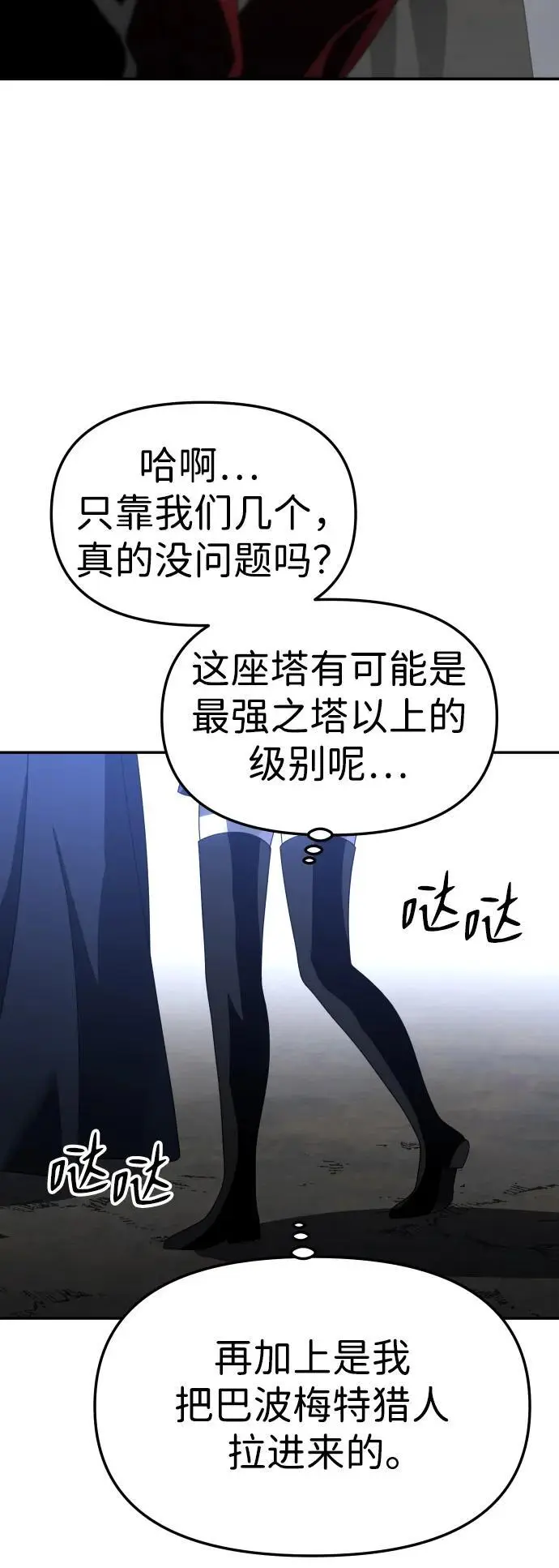 [第47话] 近墨者黑（1） 第62页
