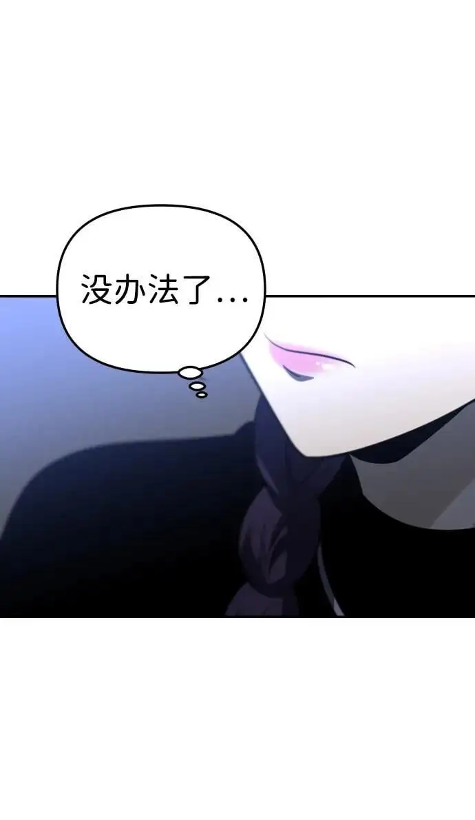 [第47话] 近墨者黑（1） 第63页