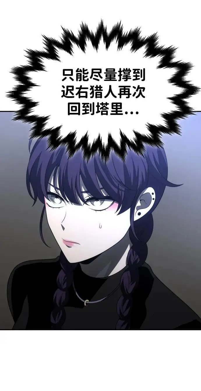[第47话] 近墨者黑（1） 第64页