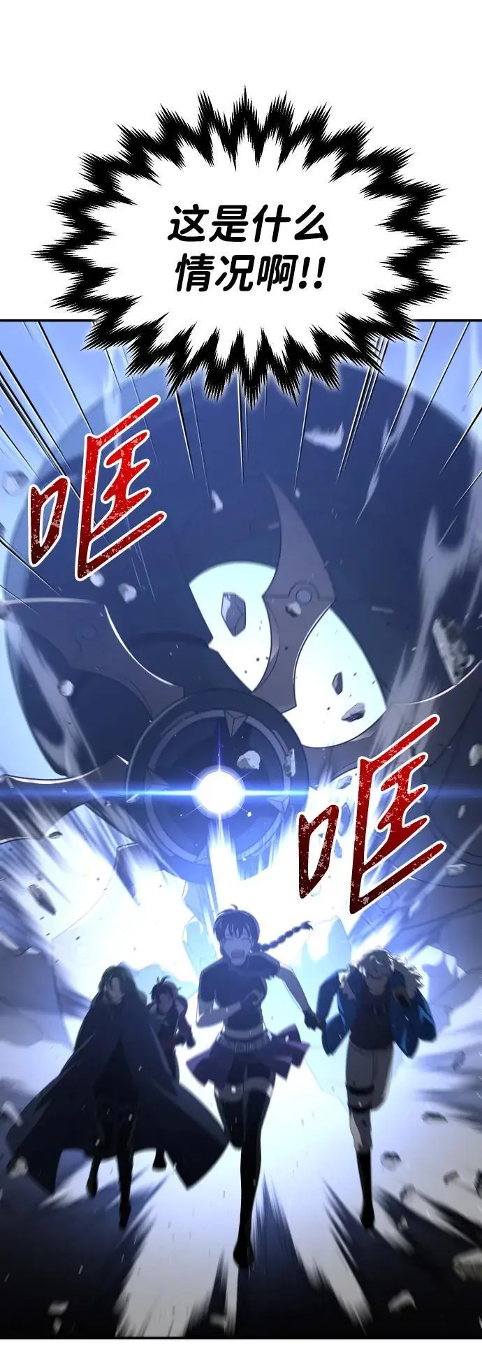 [第47话] 近墨者黑（1） 第66页