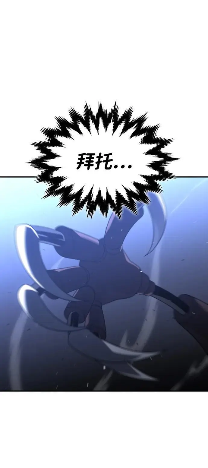 [第47话] 近墨者黑（1） 第67页