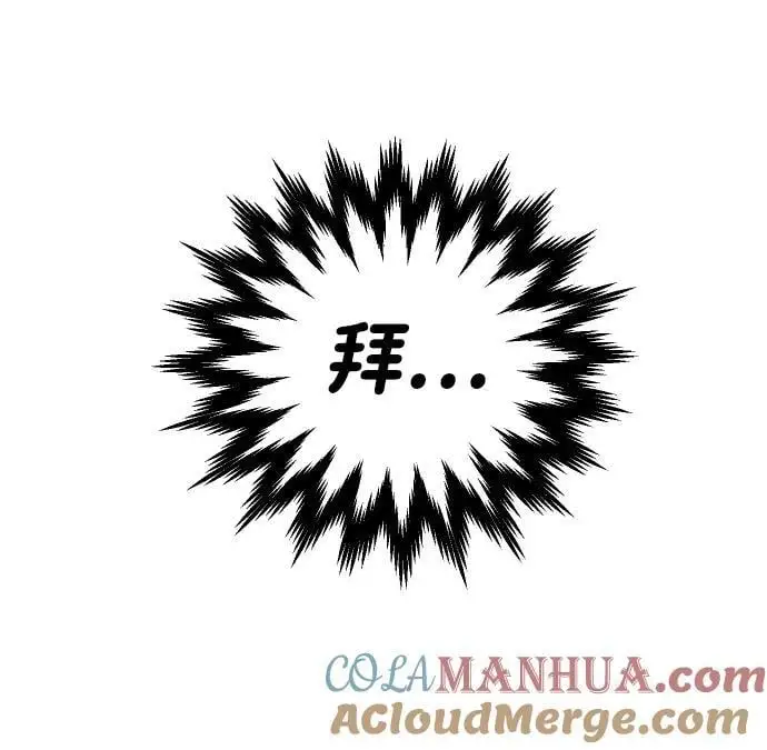 [第47话] 近墨者黑（1） 第73页