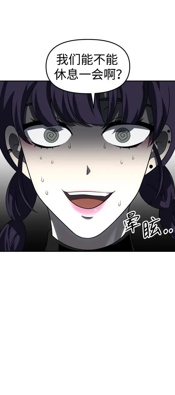 [第47话] 近墨者黑（1） 第76页