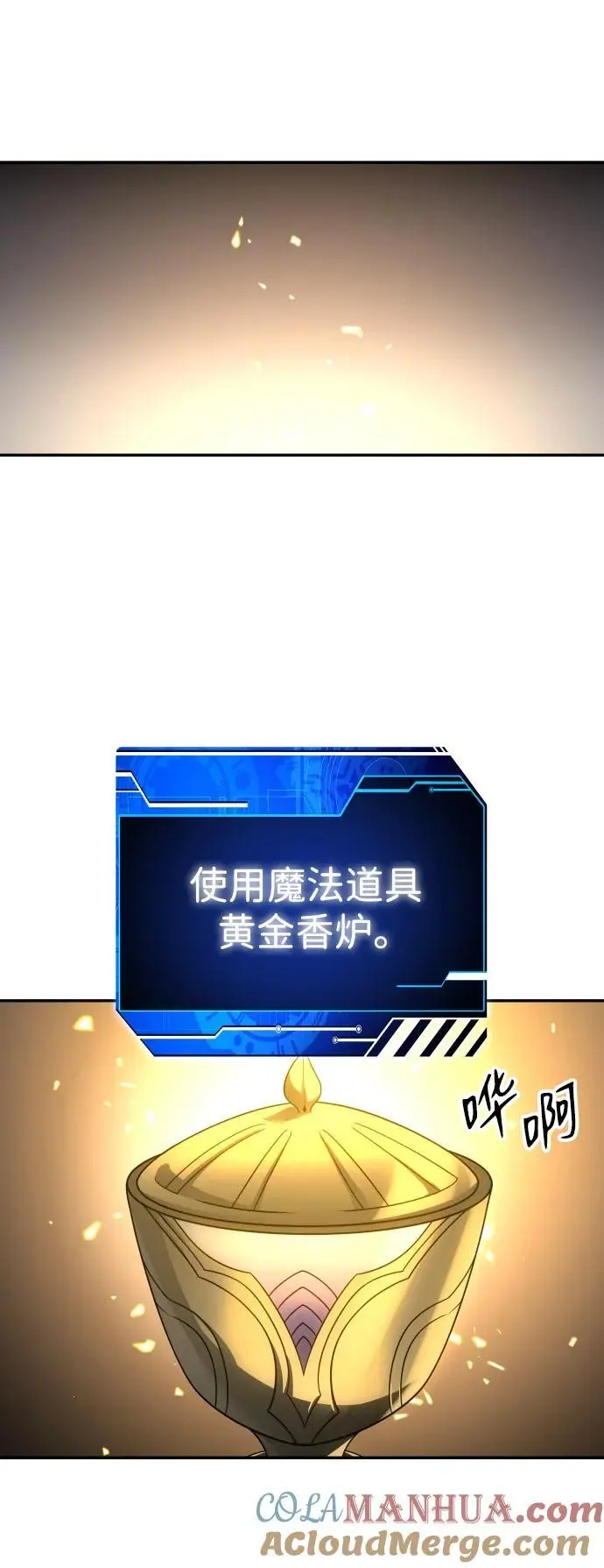 [第47话] 近墨者黑（1） 第77页