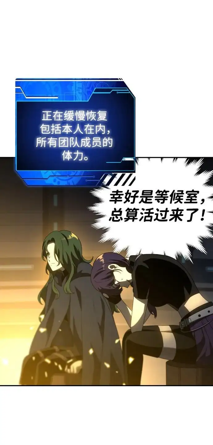 [第47话] 近墨者黑（1） 第78页