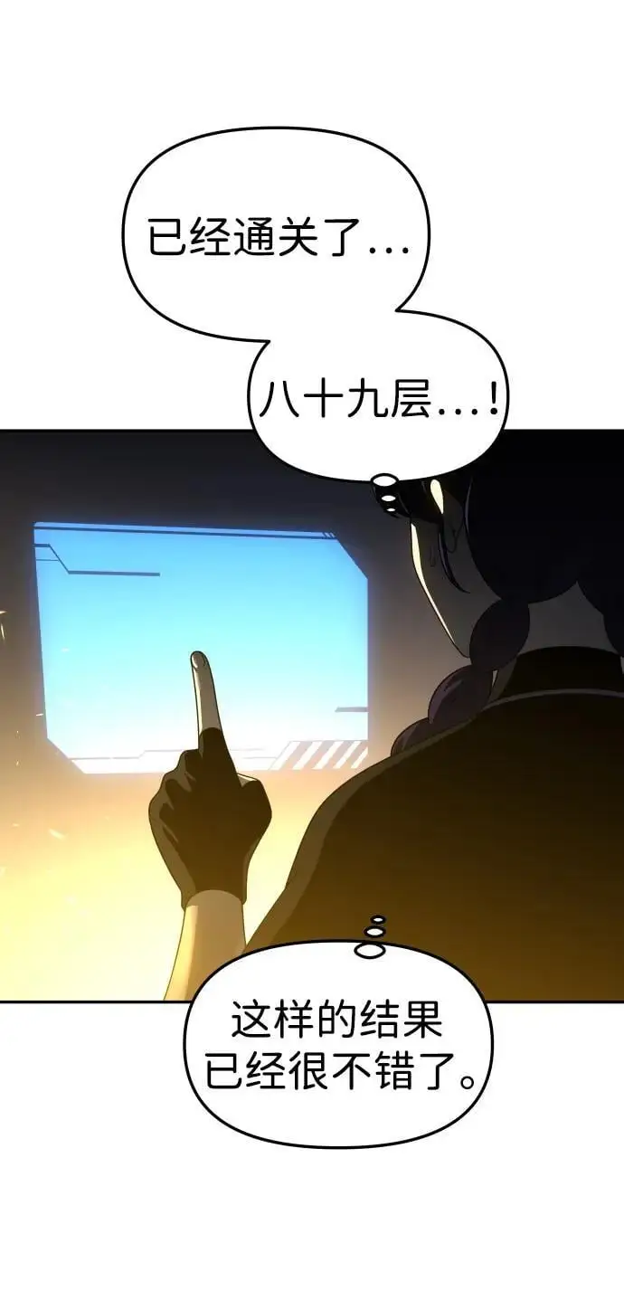 [第47话] 近墨者黑（1） 第79页