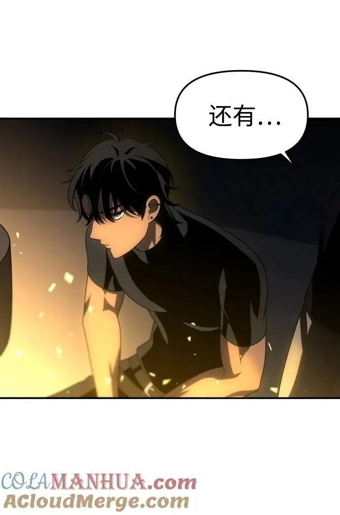[第47话] 近墨者黑（1） 第81页