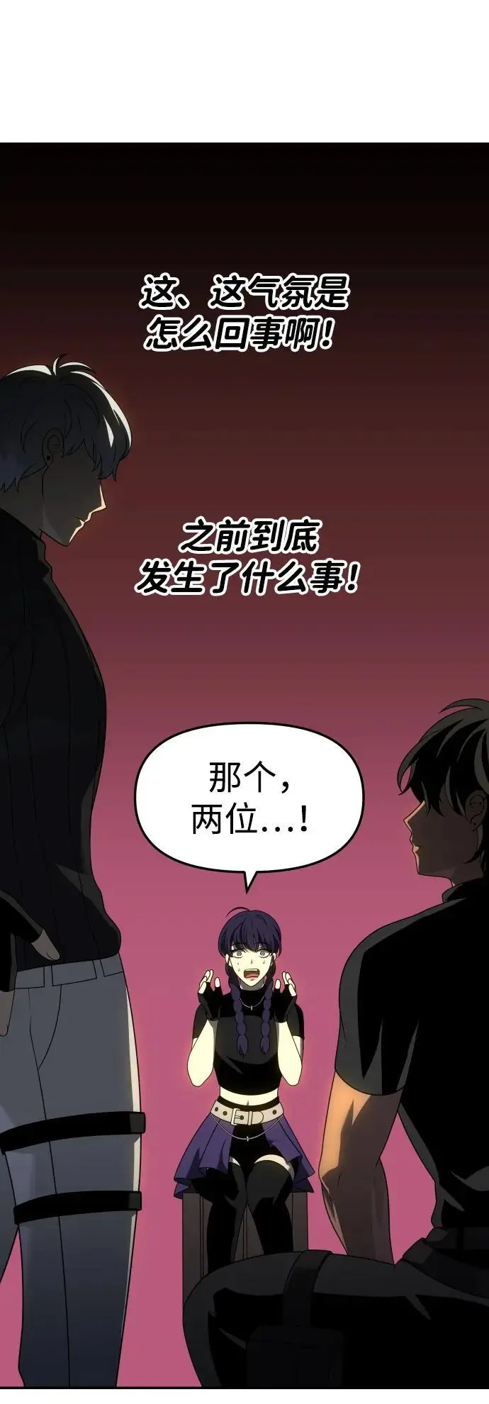 [第47话] 近墨者黑（1） 第84页