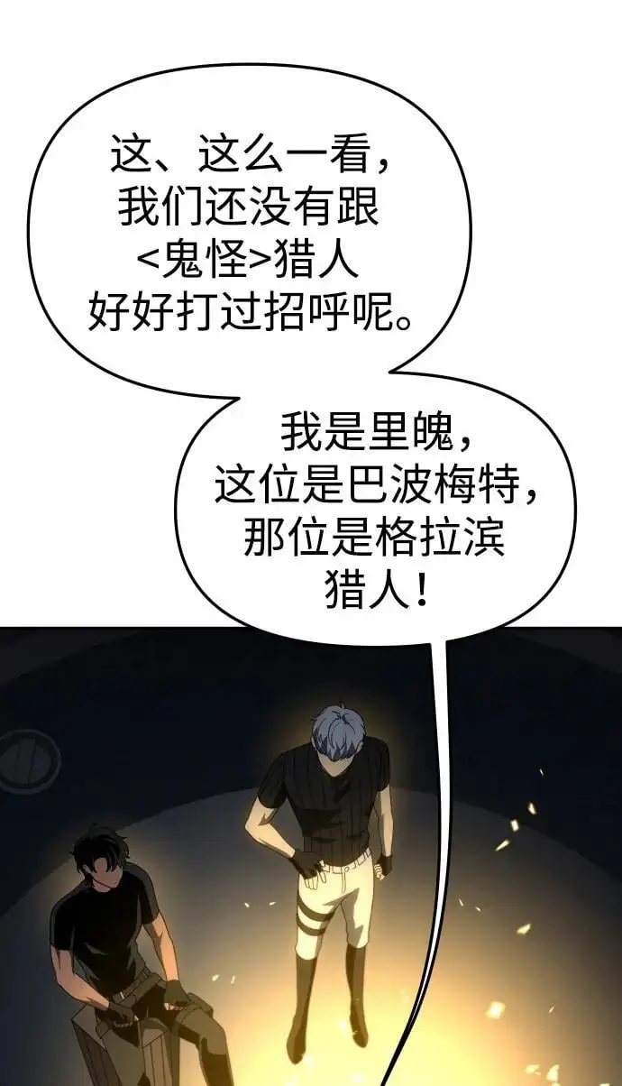[第47话] 近墨者黑（1） 第86页