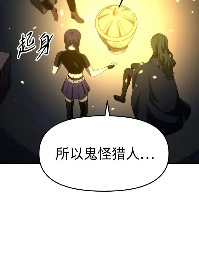 [第47话] 近墨者黑（1） 第87页