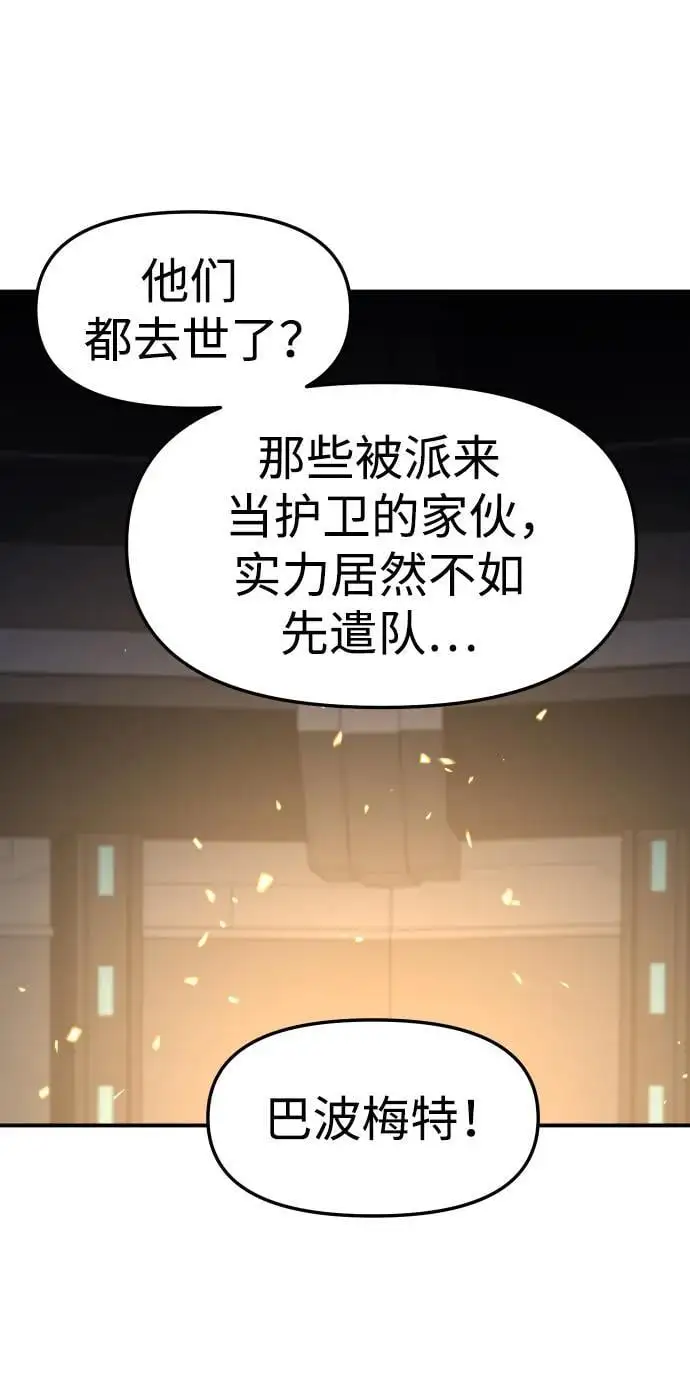 [第47话] 近墨者黑（1） 第94页