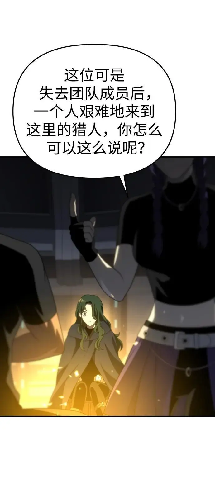 [第47话] 近墨者黑（1） 第95页