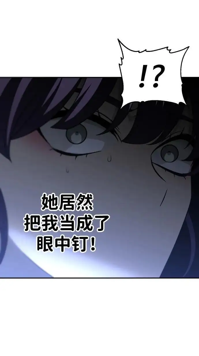 [第47话] 近墨者黑（1） 第116页