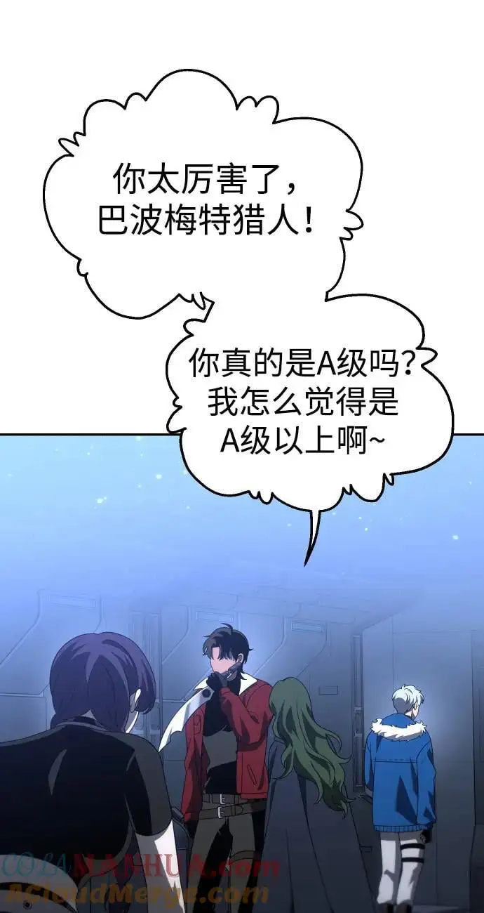 [第47话] 近墨者黑（1） 第117页