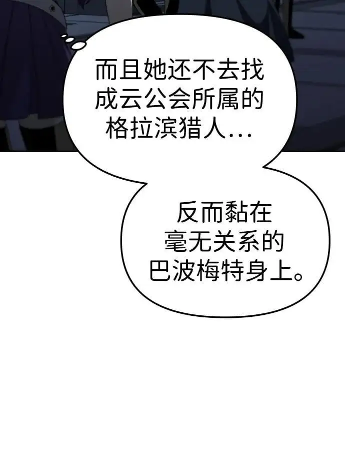 [第47话] 近墨者黑（1） 第118页