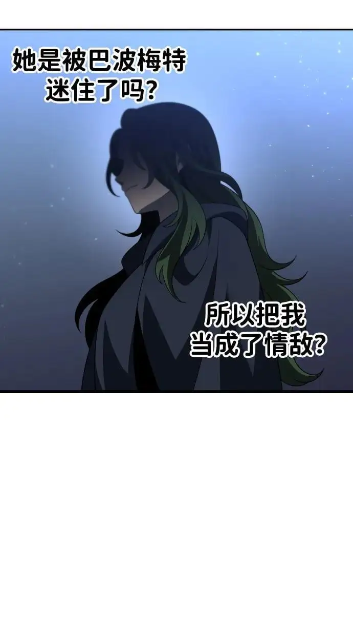 [第47话] 近墨者黑（1） 第119页