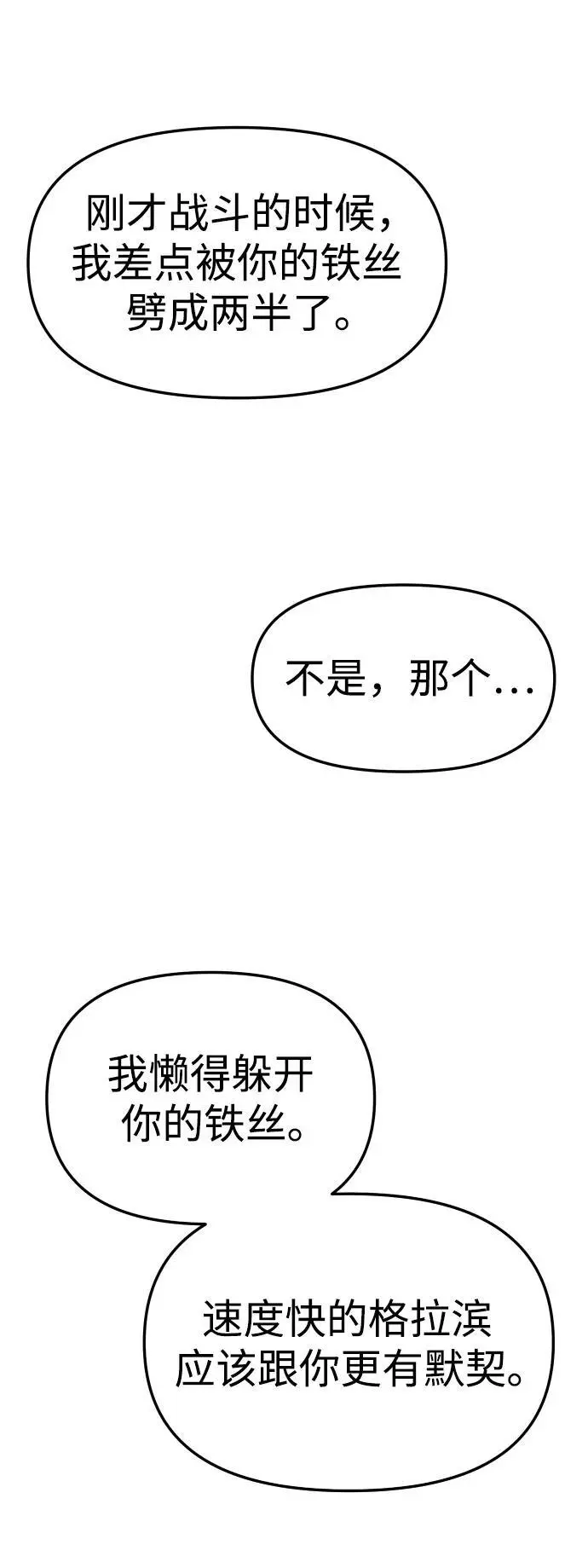 [第47话] 近墨者黑（1） 第130页