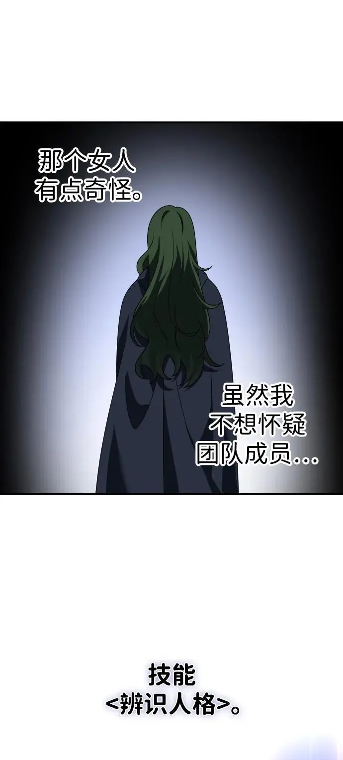 [第47话] 近墨者黑（1） 第134页