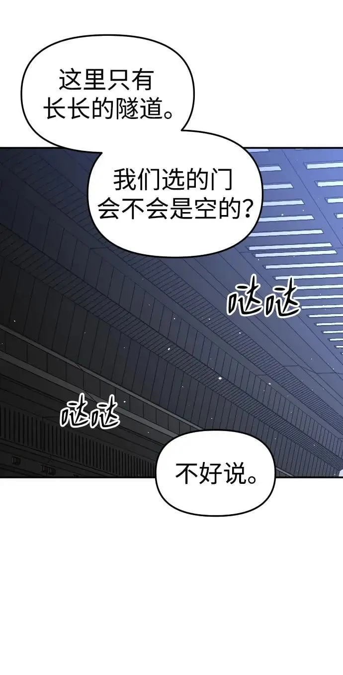 [第47话] 近墨者黑（1） 第138页