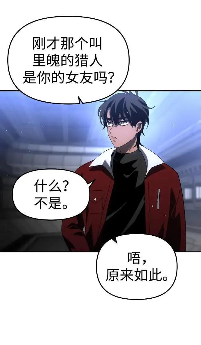 [第47话] 近墨者黑（1） 第140页