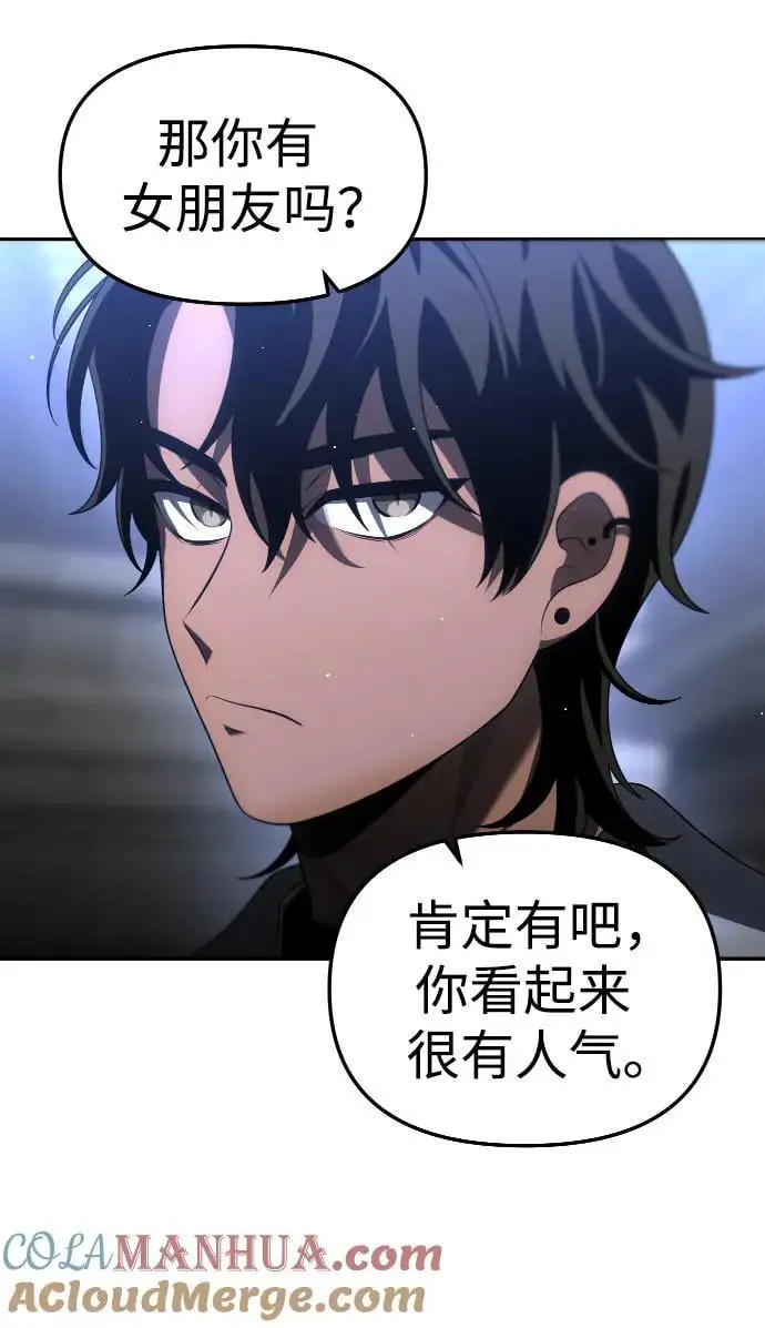 [第47话] 近墨者黑（1） 第141页